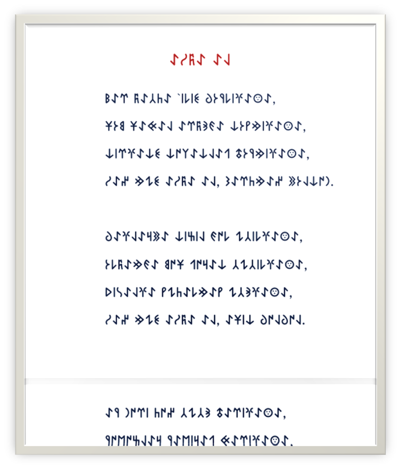 Runic text